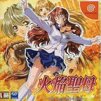 非売品 ドリームキャスト 火焔聖母 告知＆販促ポスター 2枚 非売品 ドリームキャスト 火焔聖母 告知＆販促ポスター 2枚